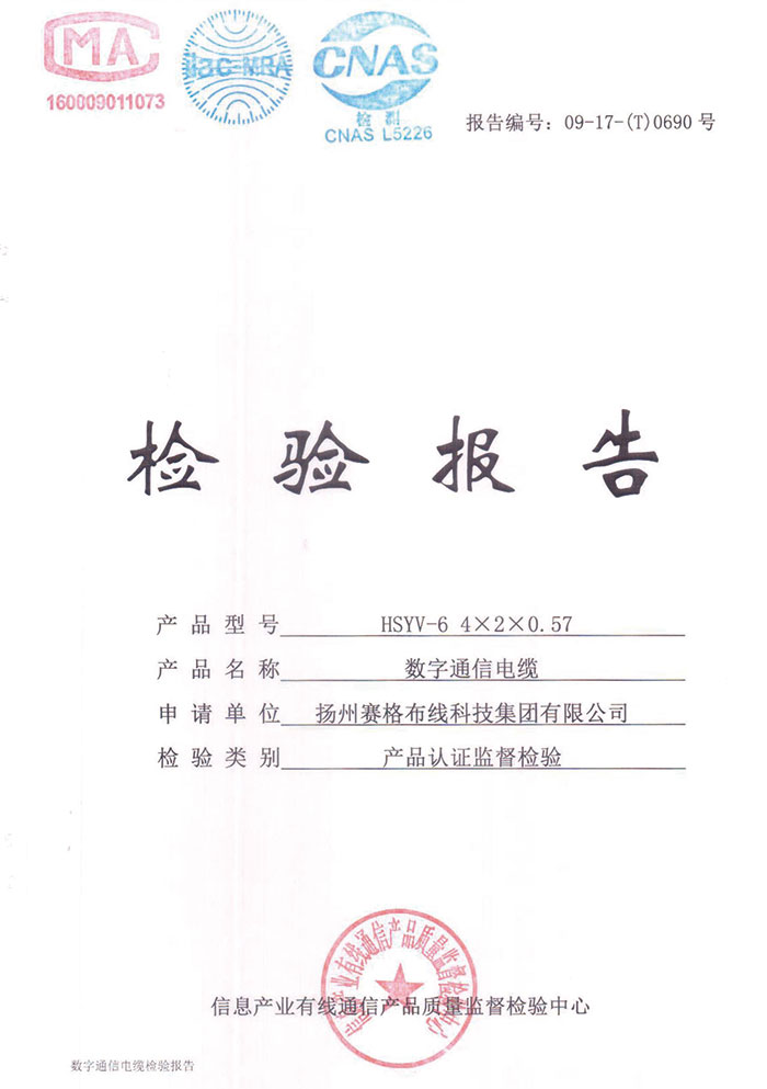 產(chǎn)品認證監督檢驗