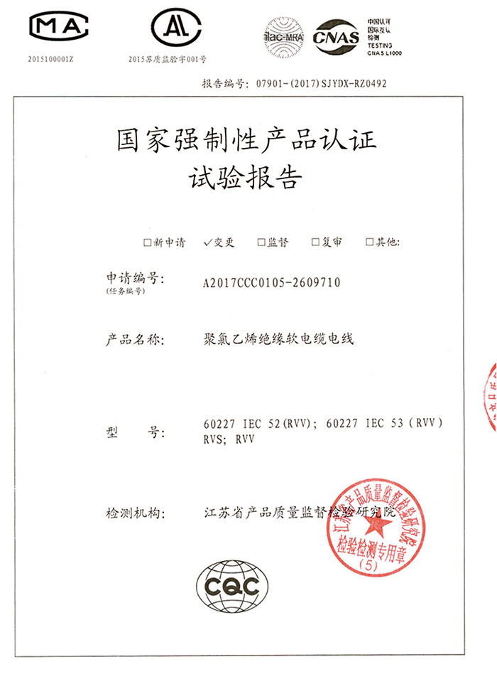 產(chǎn)品認證監督檢驗