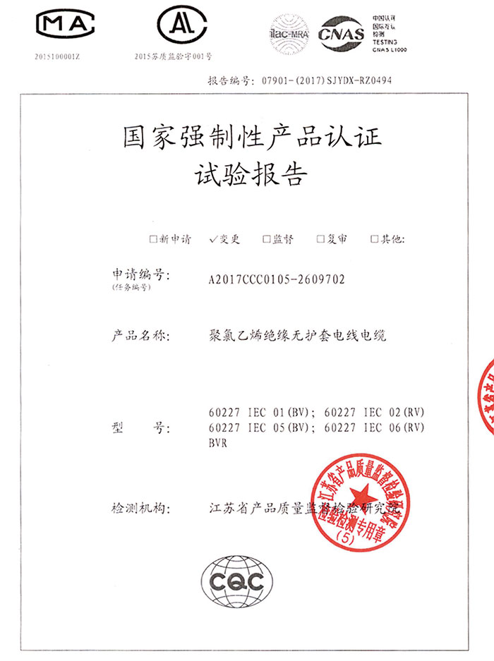 產(chǎn)品認證監督檢驗