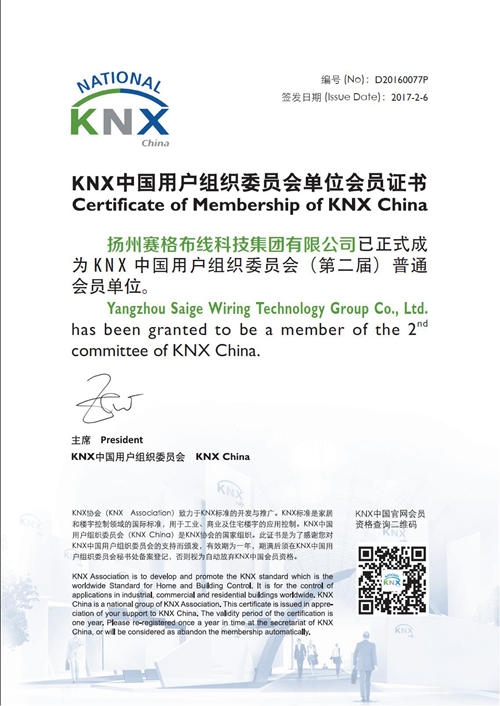 25 KNX會(huì )員證.JPG