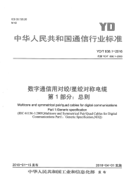 綜合布線(xiàn)中網(wǎng)絡(luò )線(xiàn)纜測試項目揭秘