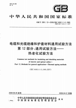 綜合布線(xiàn)中網(wǎng)絡(luò )線(xiàn)纜測試項目揭秘